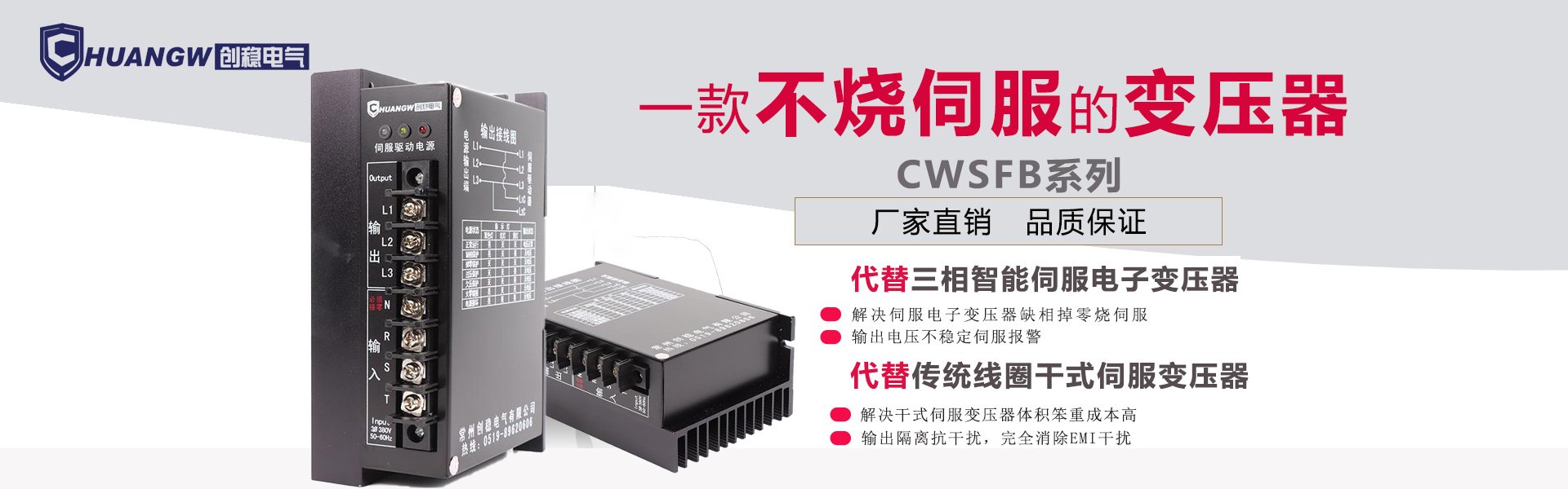 三相智能伺服電子變壓器廠家